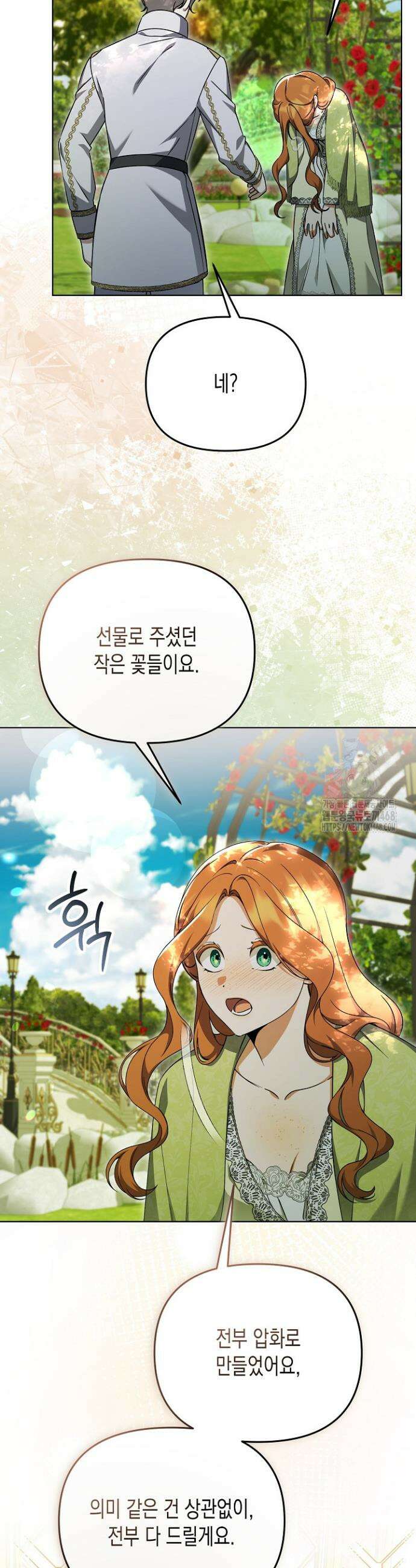 흑막 공작의 못난이 부인 44화 13