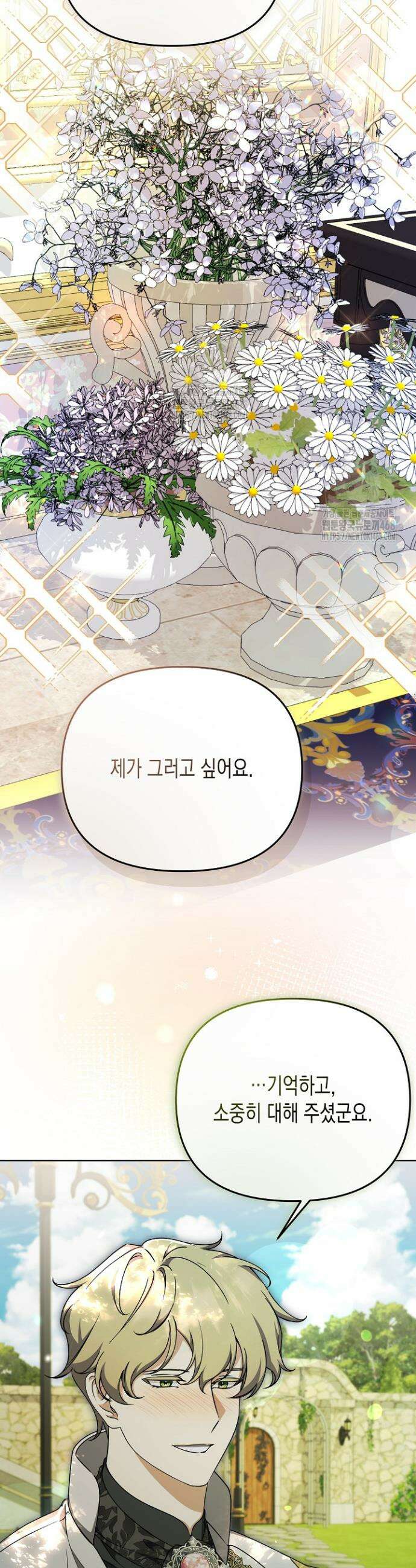 흑막 공작의 못난이 부인 44화 14