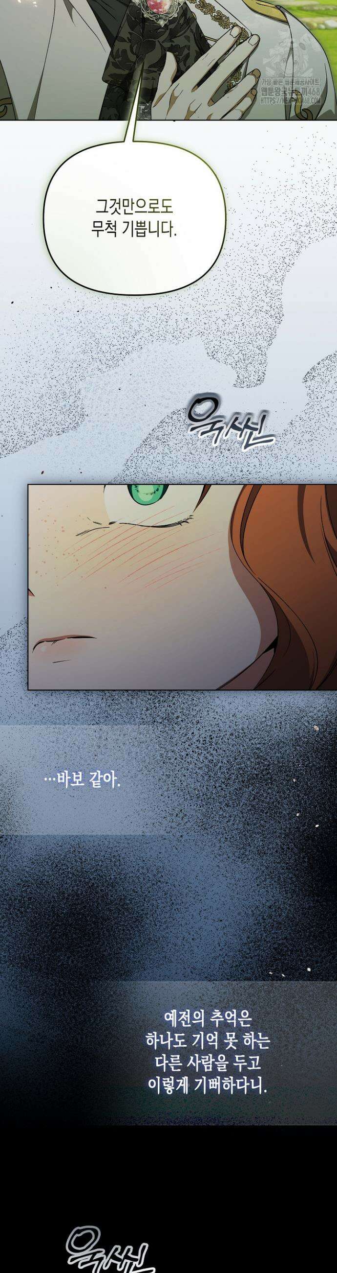 흑막 공작의 못난이 부인 44화 15