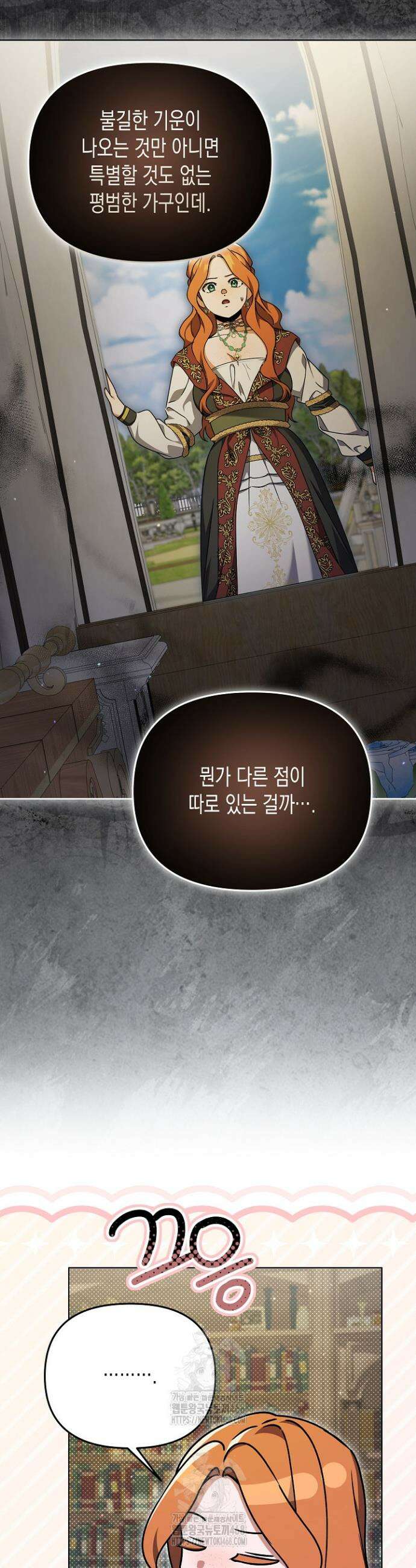 흑막 공작의 못난이 부인 44화 34