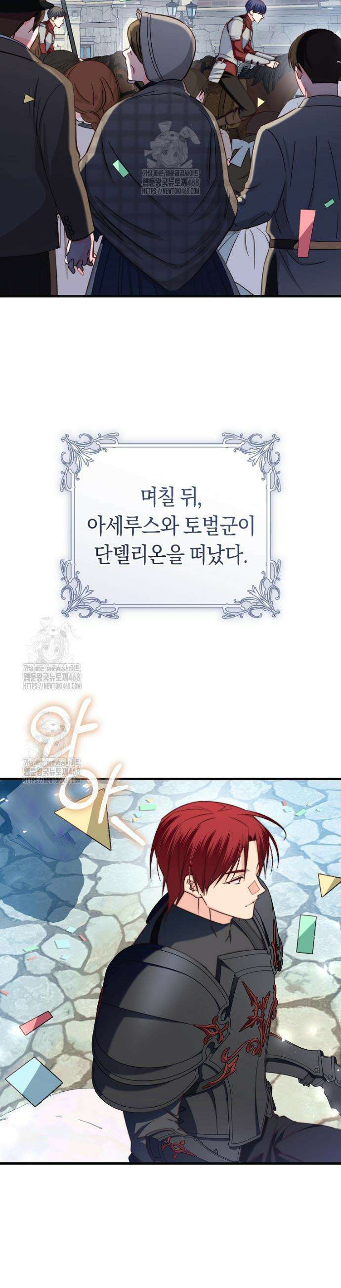 악녀들을 위한 안내서 62화 2
