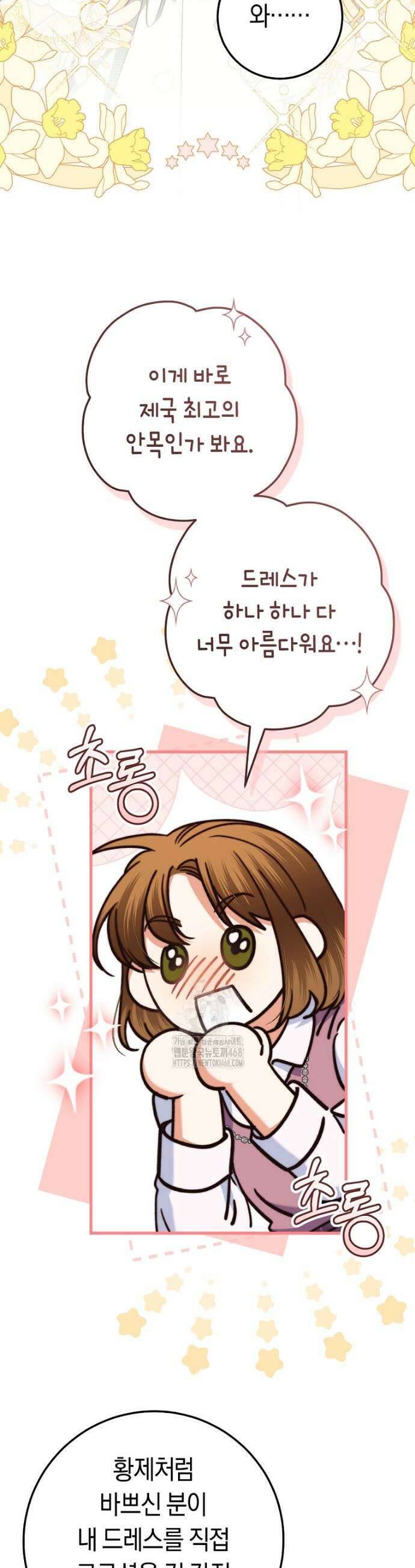 악녀들을 위한 안내서 62화 8