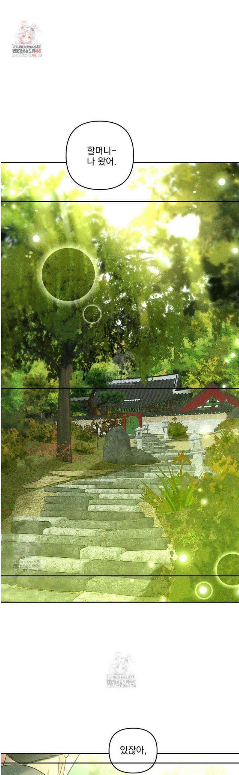 에덴(레진) [BL] 28화 1