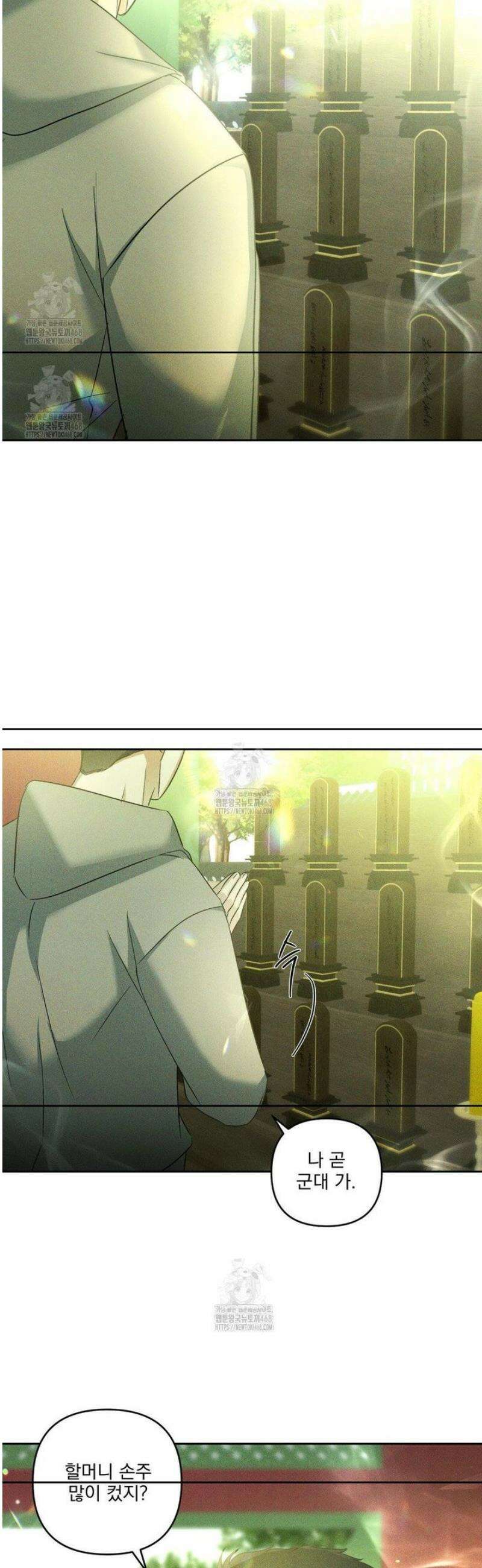 에덴(레진) [BL] 28화 2