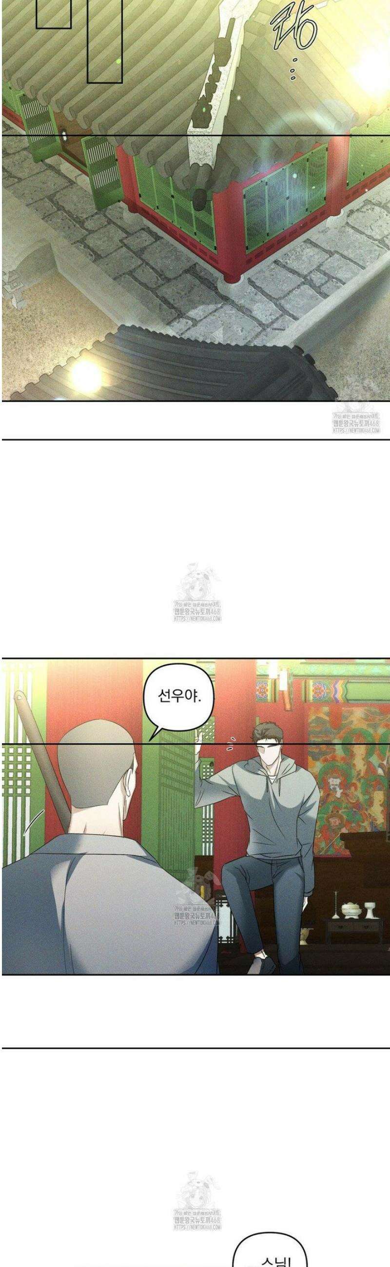 에덴(레진) [BL] 28화 5