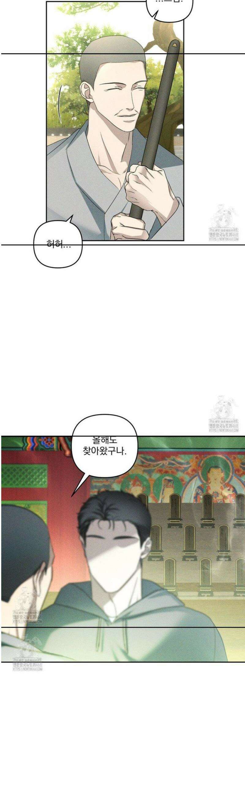 에덴(레진) [BL] 28화 6