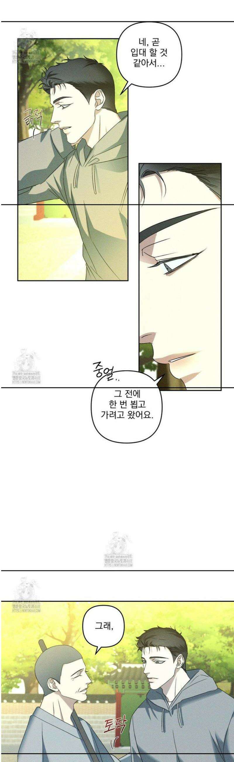에덴(레진) [BL] 28화 7