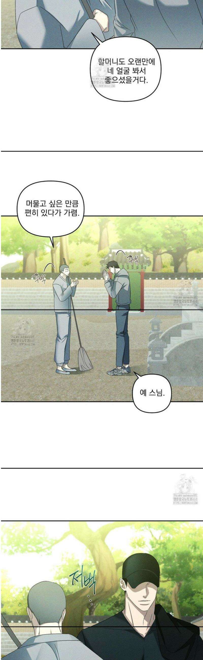 에덴(레진) [BL] 28화 8