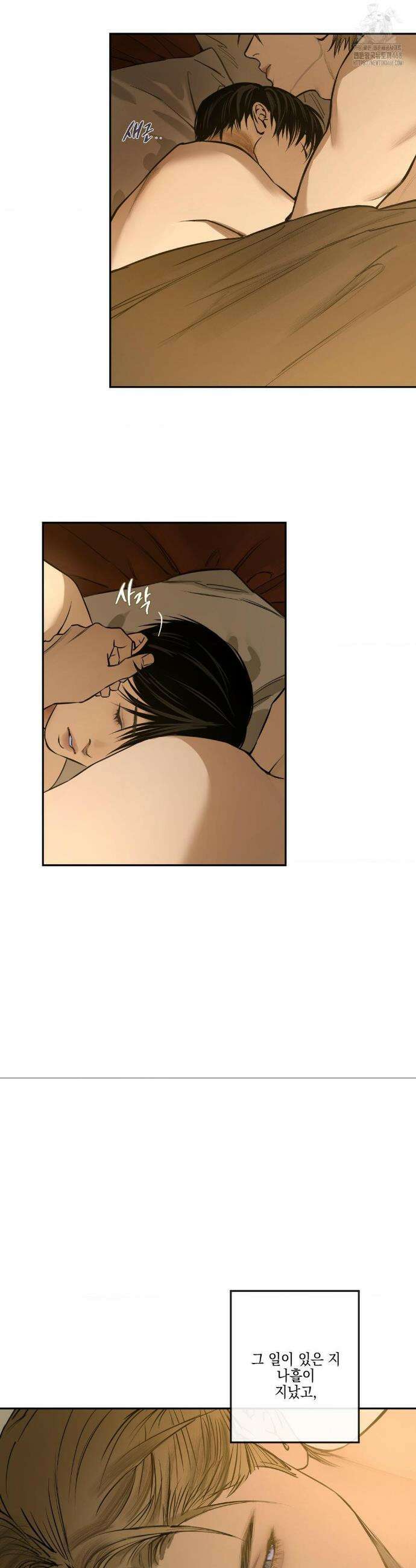 추락하는 양 7화 2