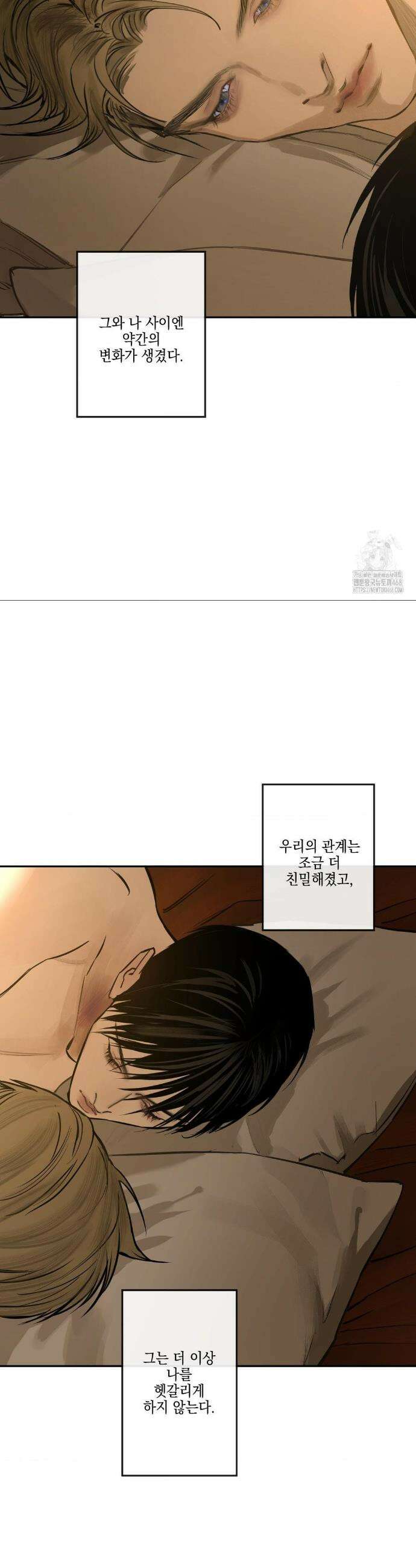 추락하는 양 7화 3