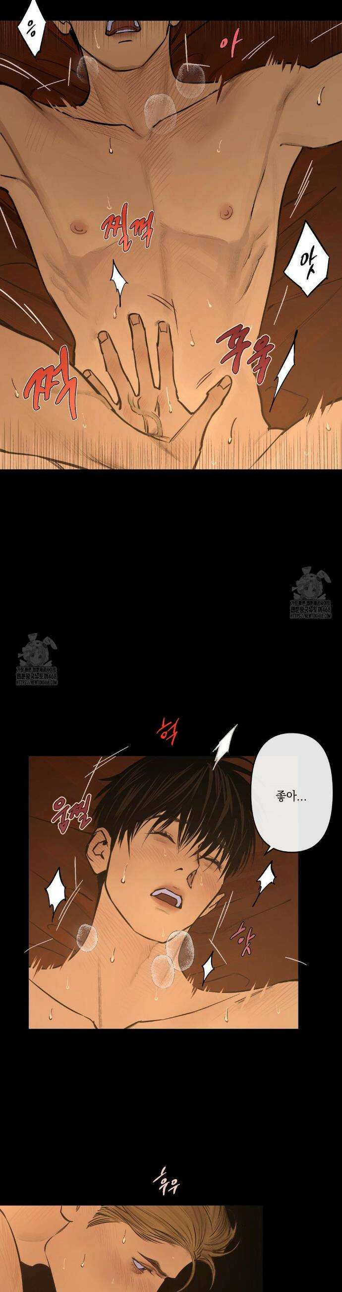 추락하는 양 7화 7