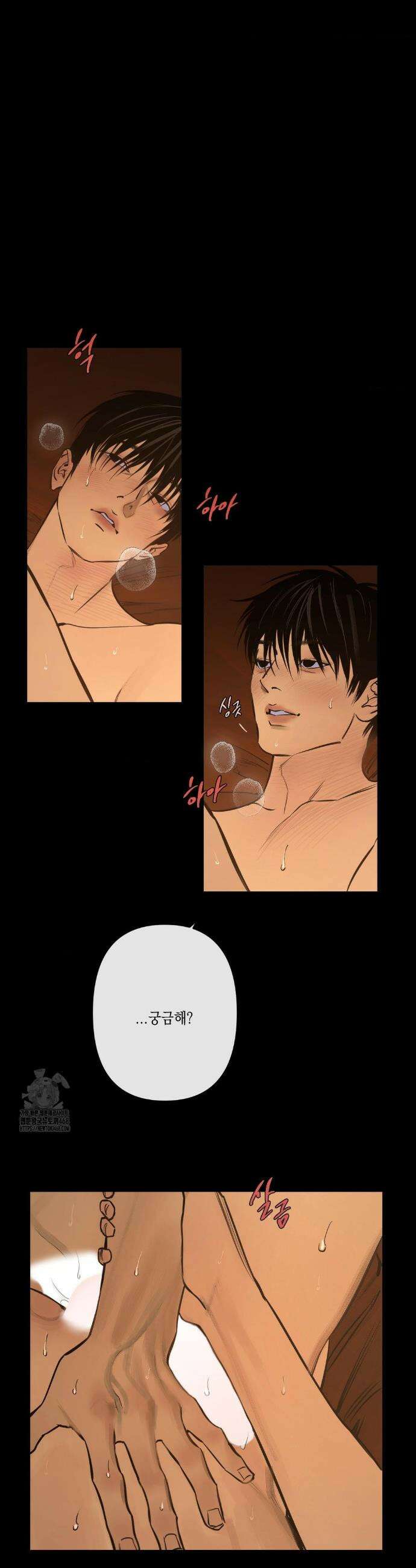 추락하는 양 7화 9