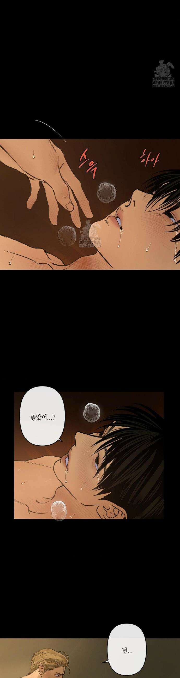 추락하는 양 7화 16