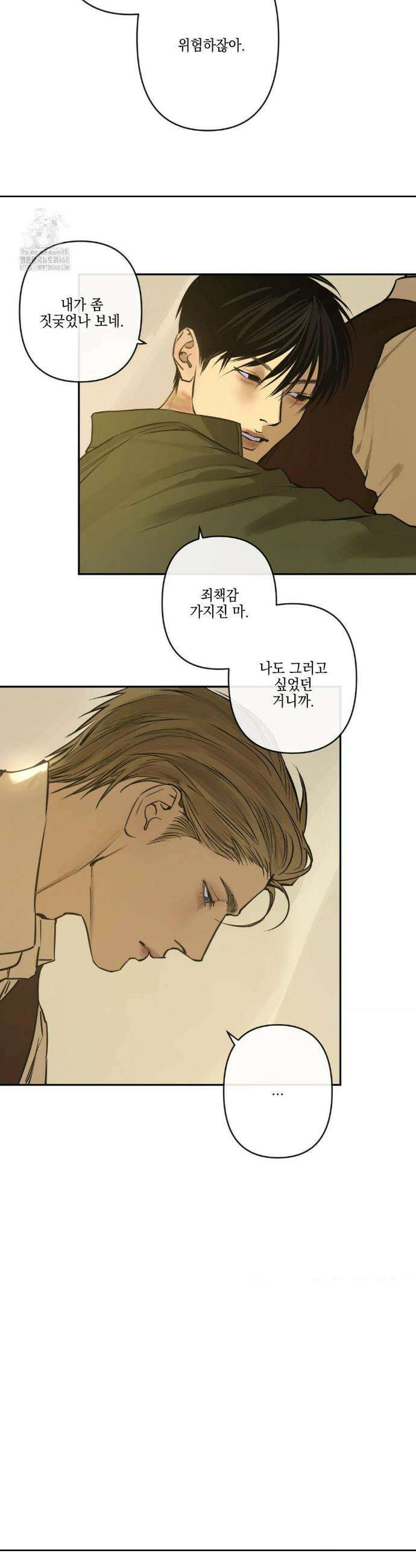 추락하는 양 7화 22
