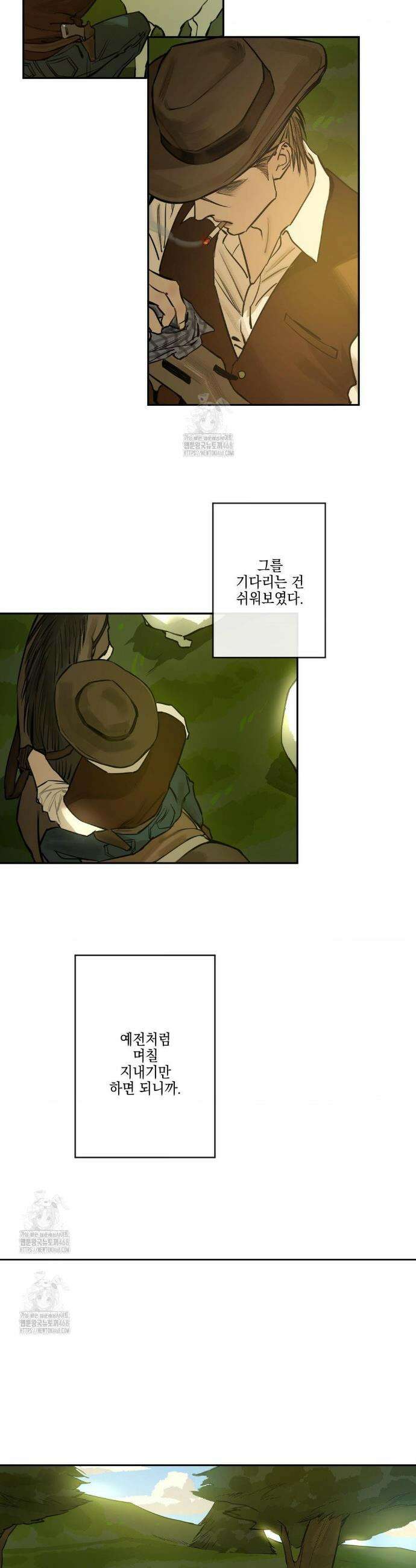 추락하는 양 7화 26