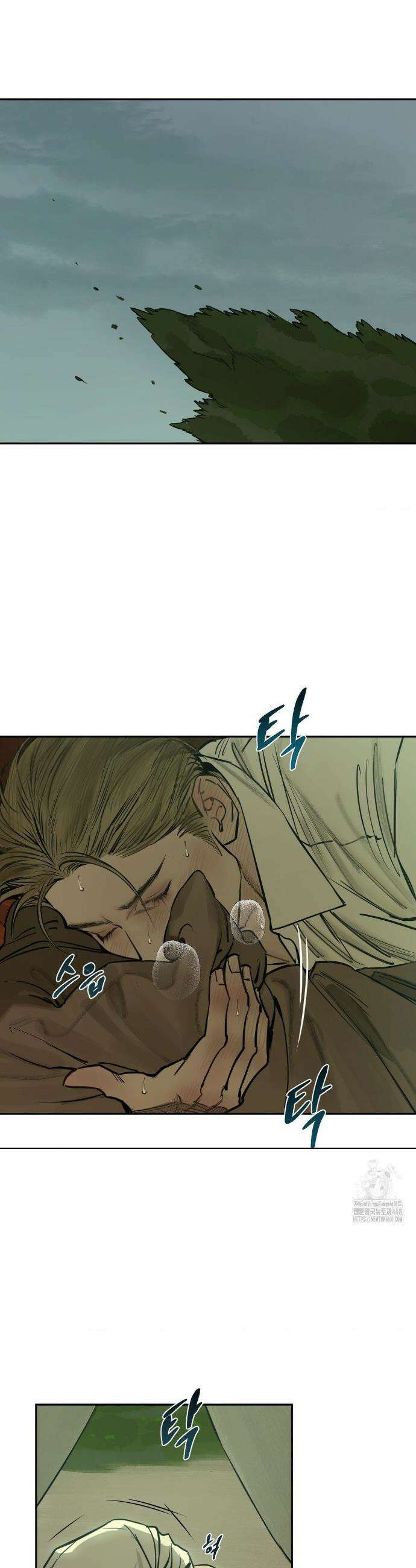 추락하는 양 7화 33