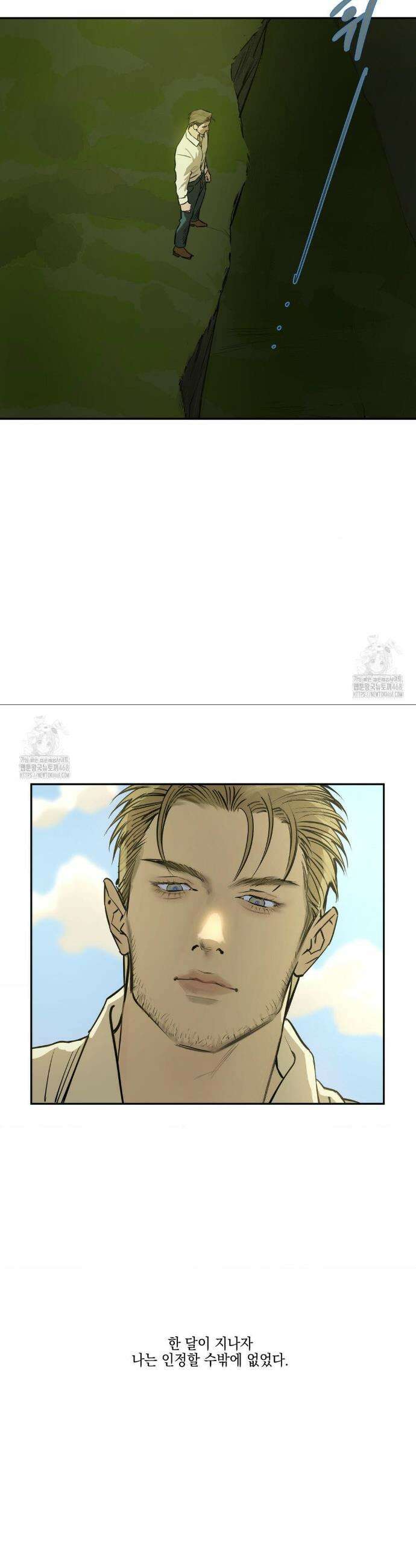 추락하는 양 7화 37