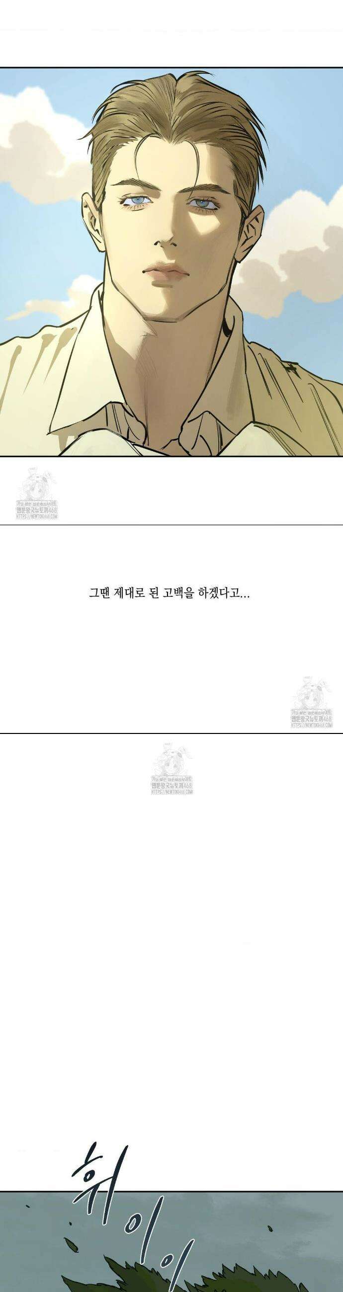 추락하는 양 7화 42