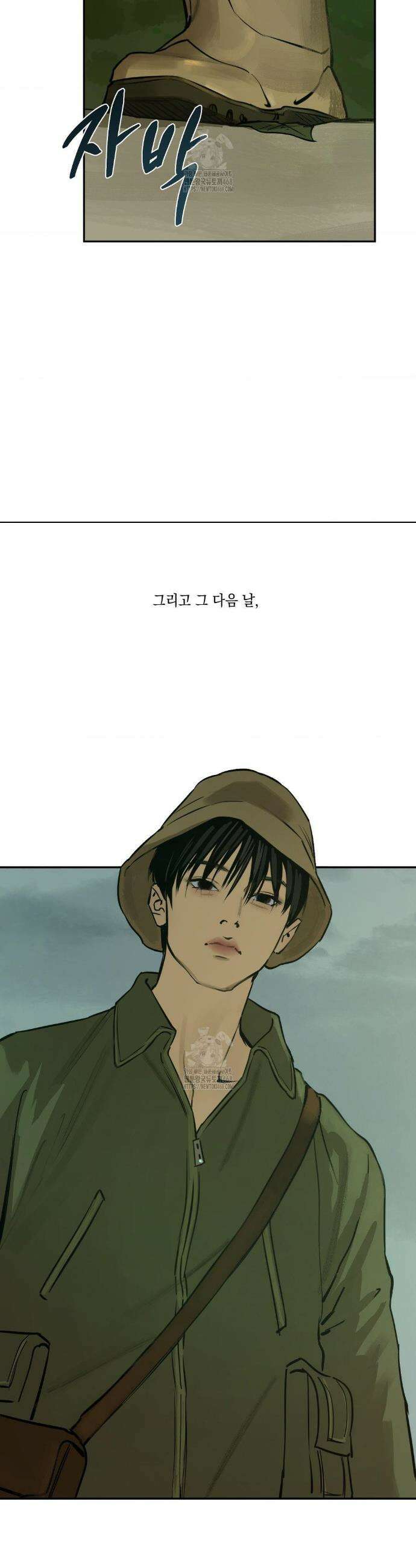 추락하는 양 7화 44