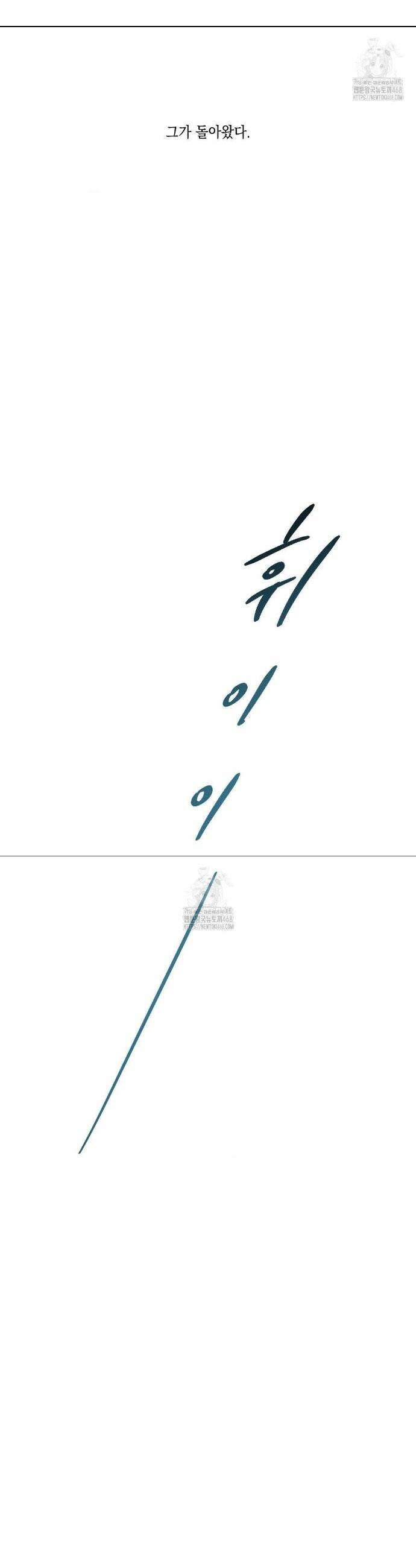 추락하는 양 7화 45
