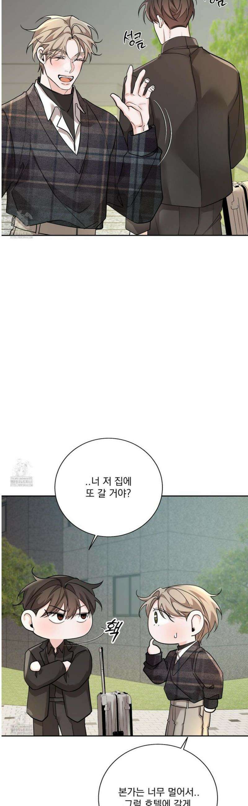 입장이 바뀌었는데요? 외전 3화 2