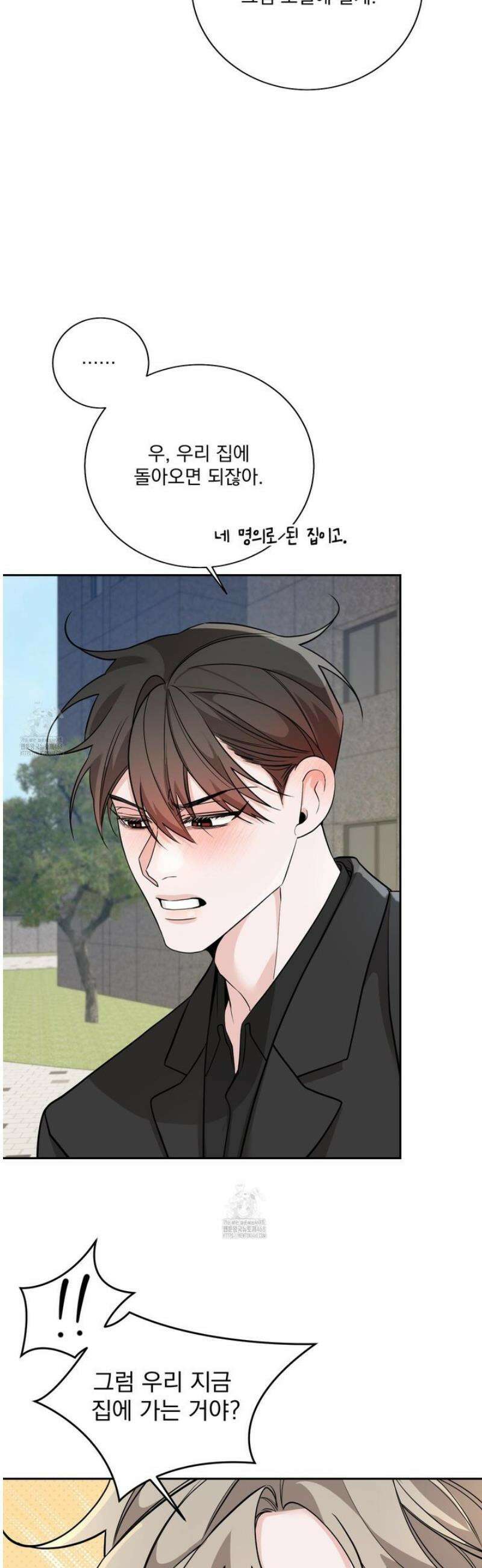 입장이 바뀌었는데요? 외전 3화 3