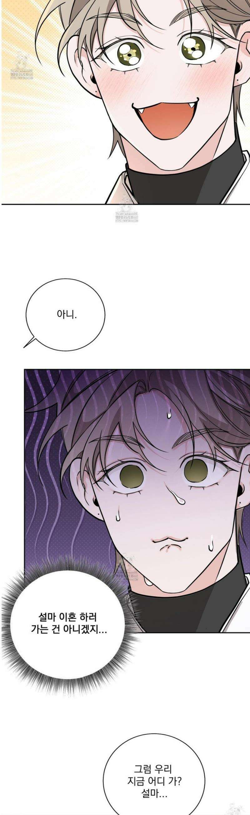 입장이 바뀌었는데요? 외전 3화 4