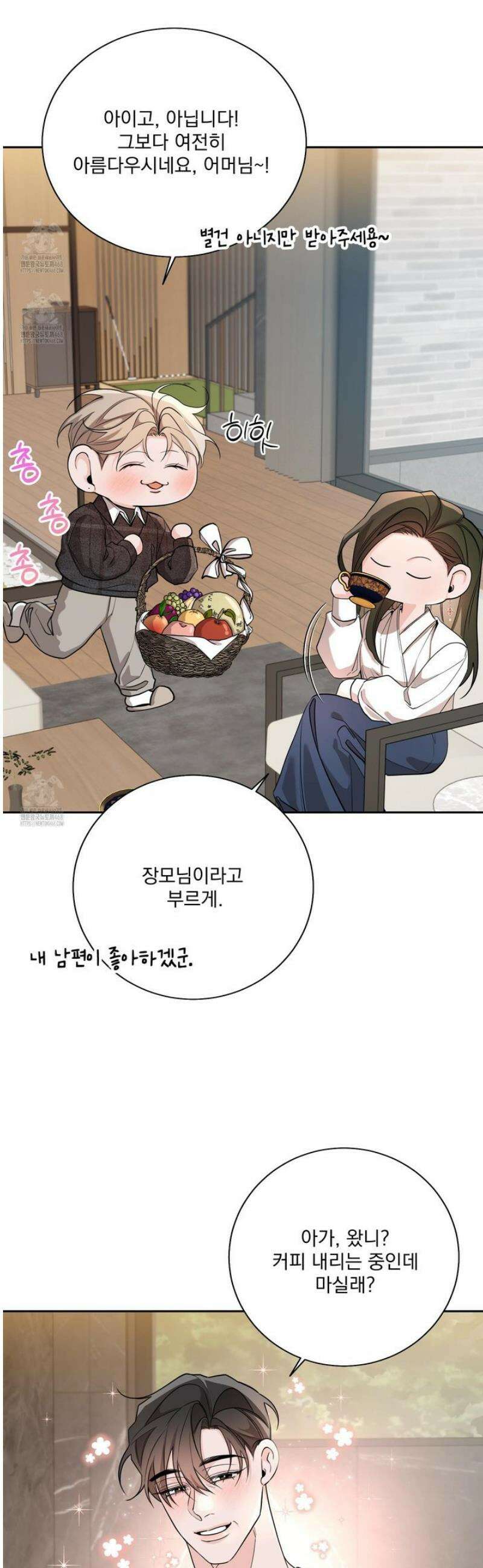 입장이 바뀌었는데요? 외전 3화 7