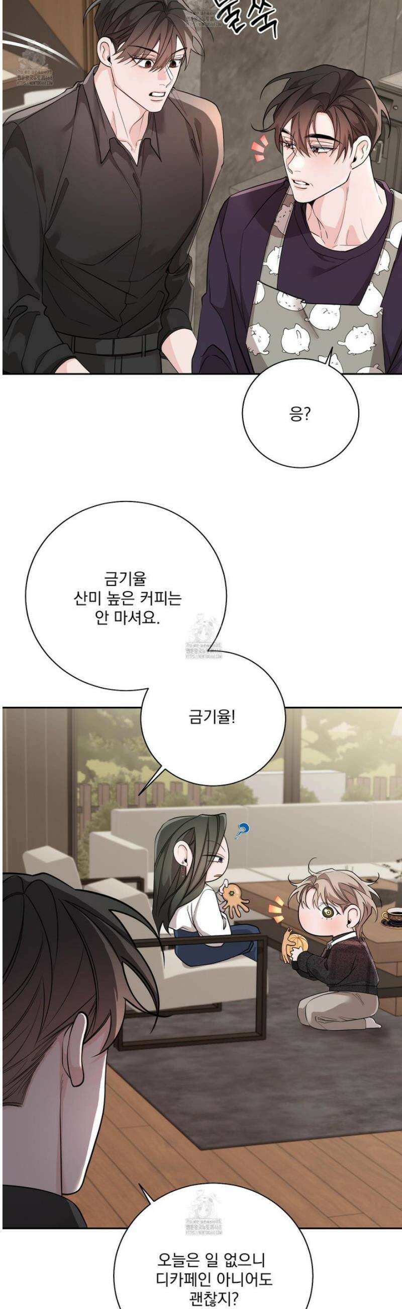 입장이 바뀌었는데요? 외전 3화 9