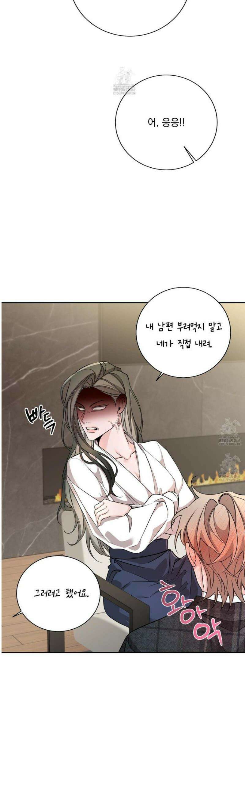 입장이 바뀌었는데요? 외전 3화 10