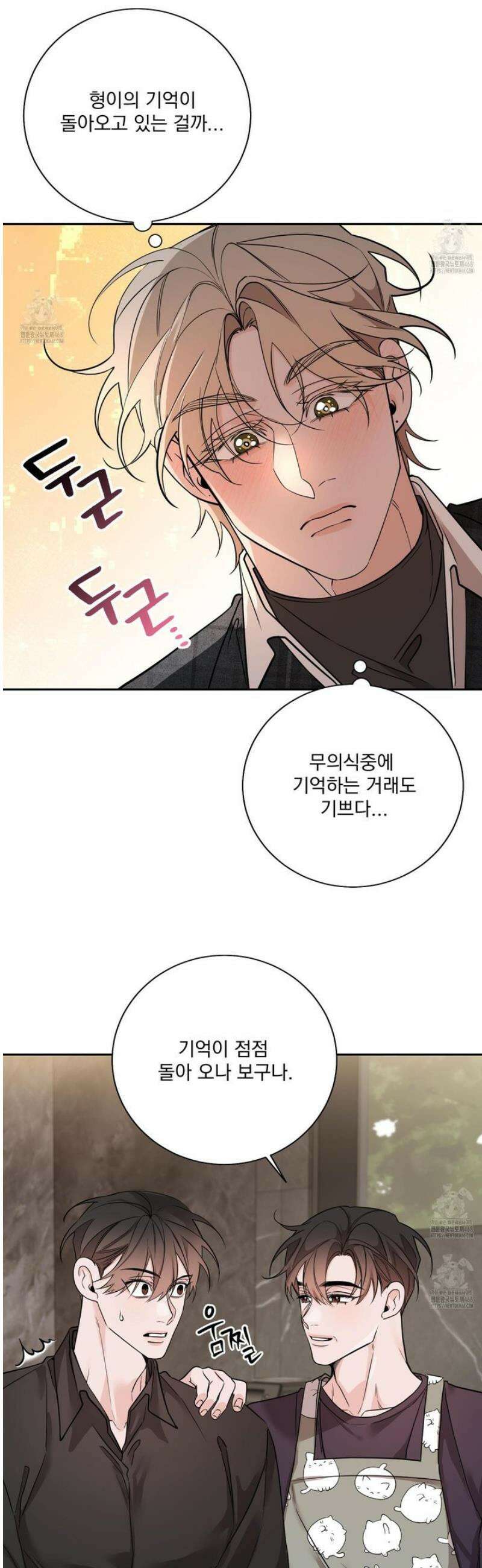 입장이 바뀌었는데요? 외전 3화 11