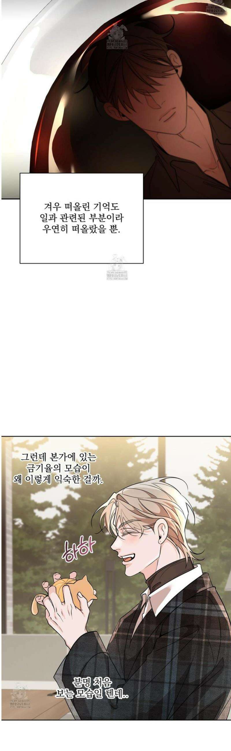 입장이 바뀌었는데요? 외전 3화 13