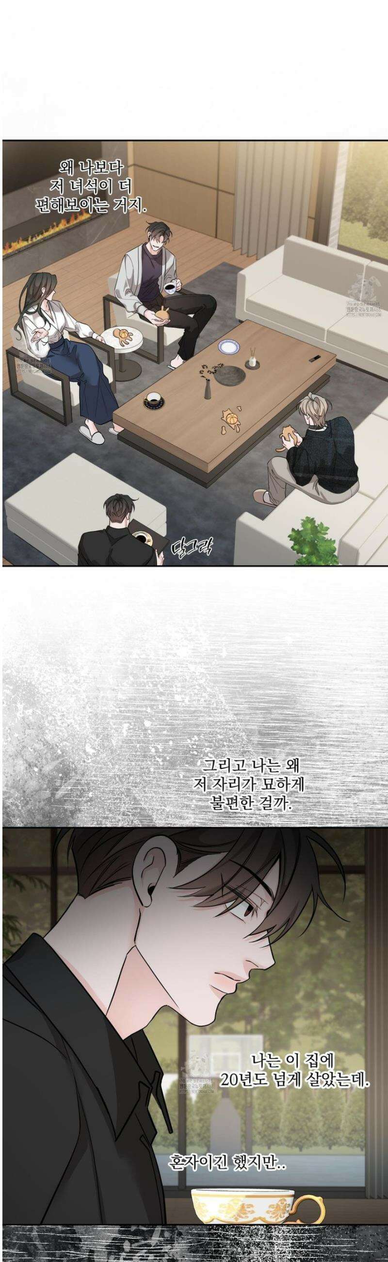 입장이 바뀌었는데요? 외전 3화 14