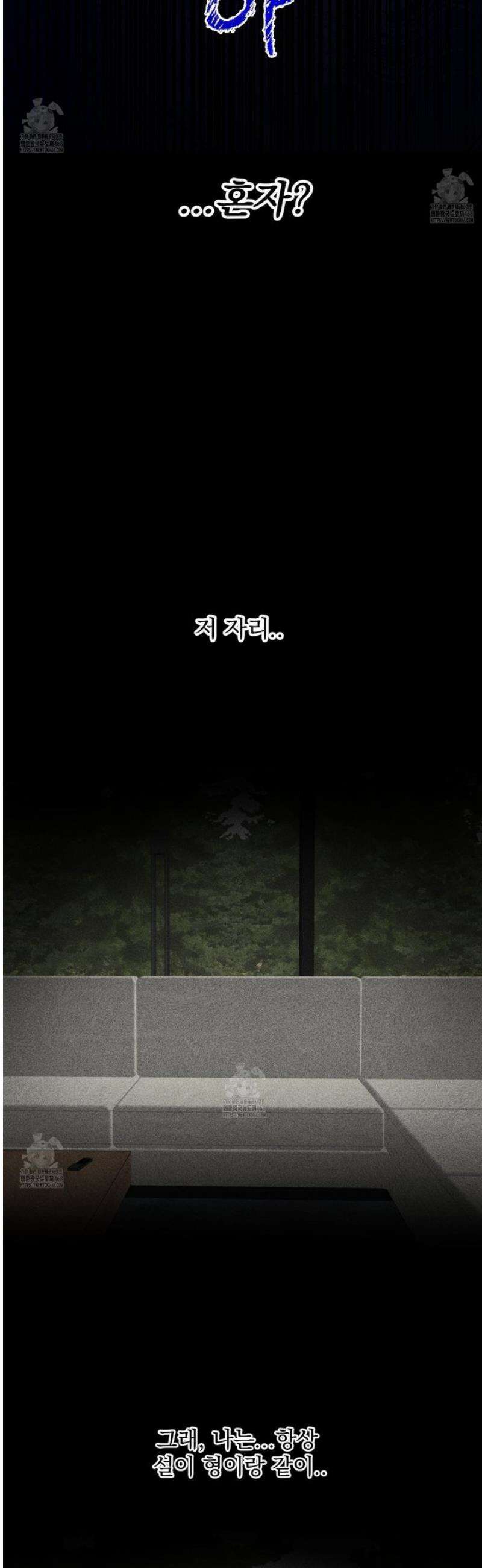 입장이 바뀌었는데요? 외전 3화 16
