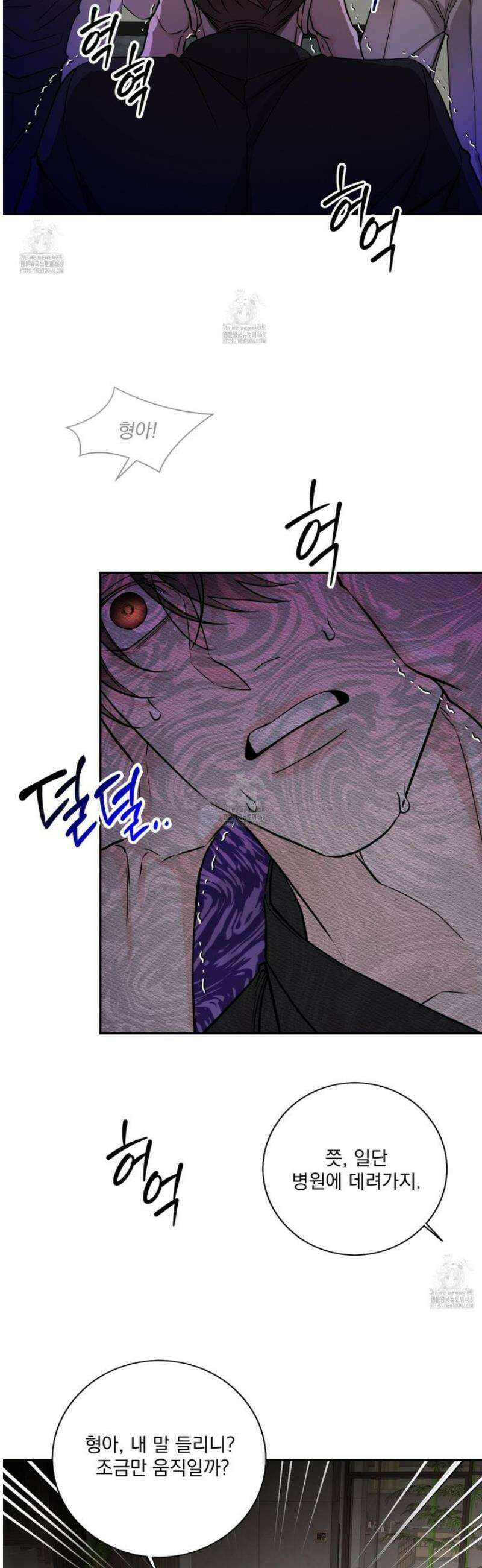 입장이 바뀌었는데요? 외전 3화 19