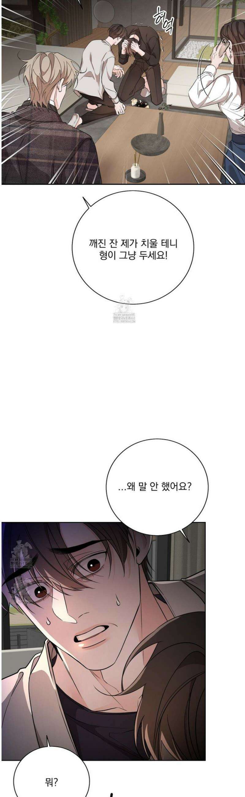 입장이 바뀌었는데요? 외전 3화 20