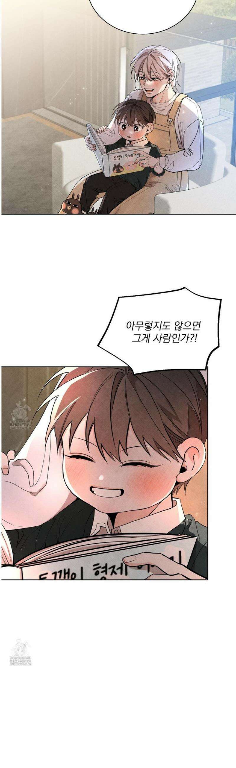 입장이 바뀌었는데요? 외전 3화 22