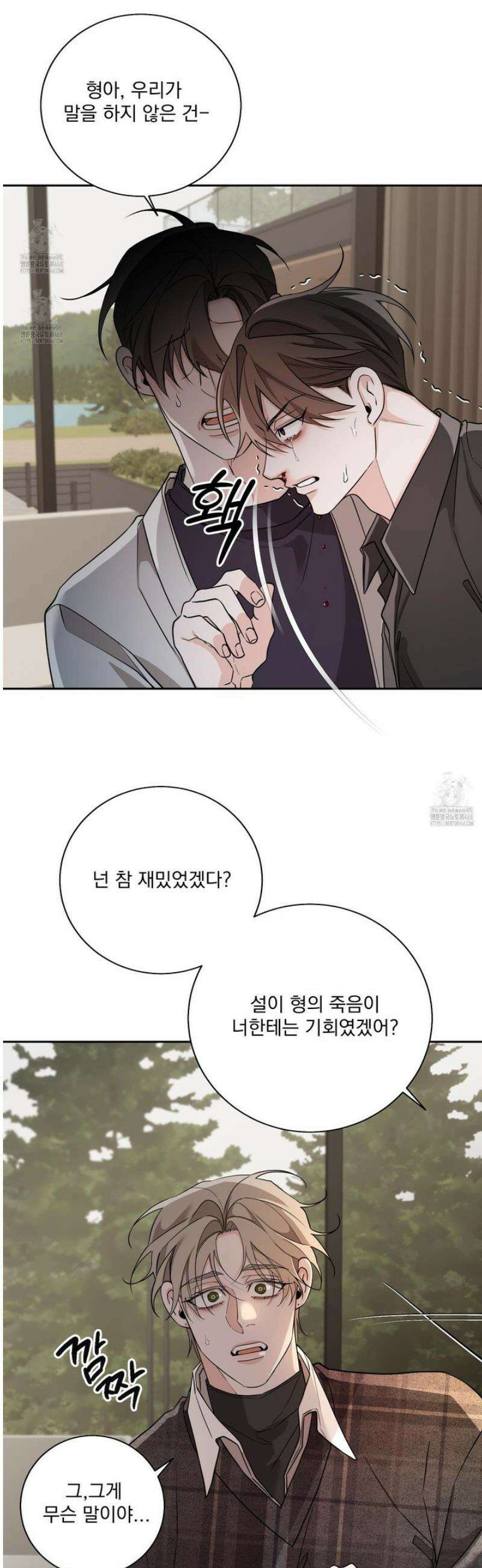 입장이 바뀌었는데요? 외전 3화 23