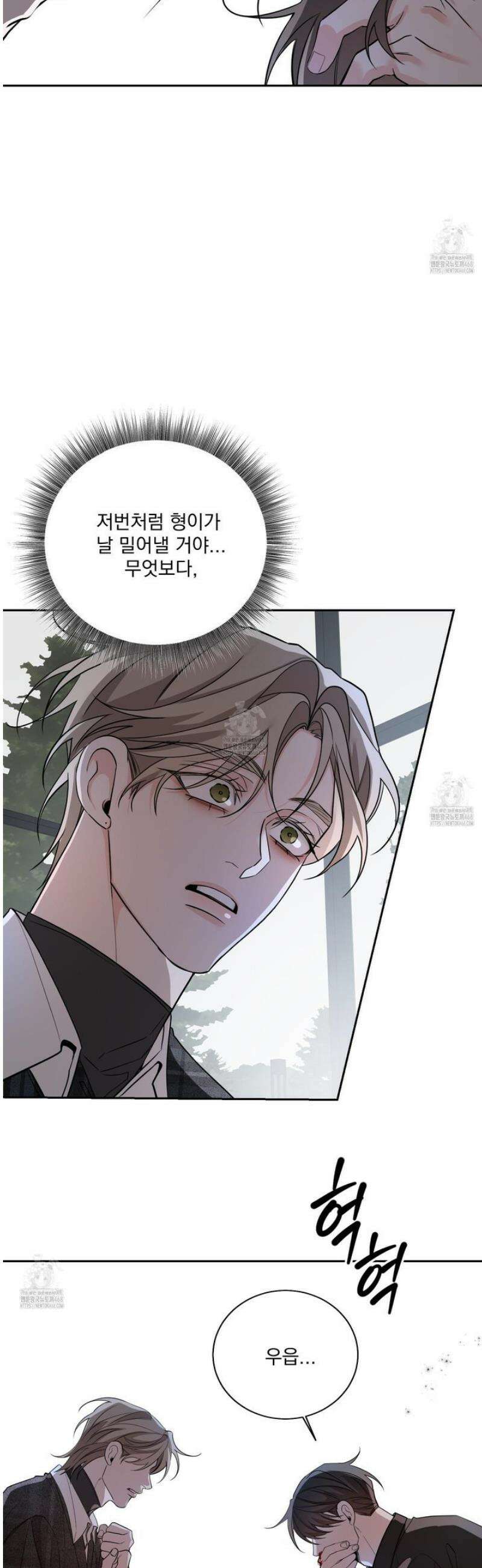 입장이 바뀌었는데요? 외전 3화 27