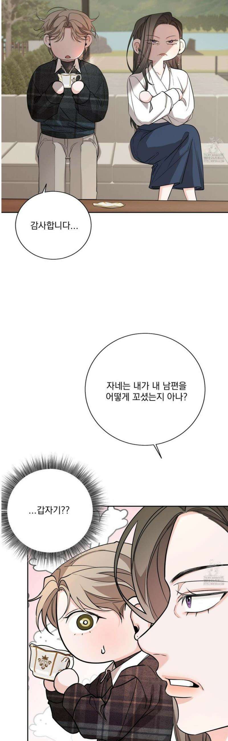 입장이 바뀌었는데요? 외전 3화 31
