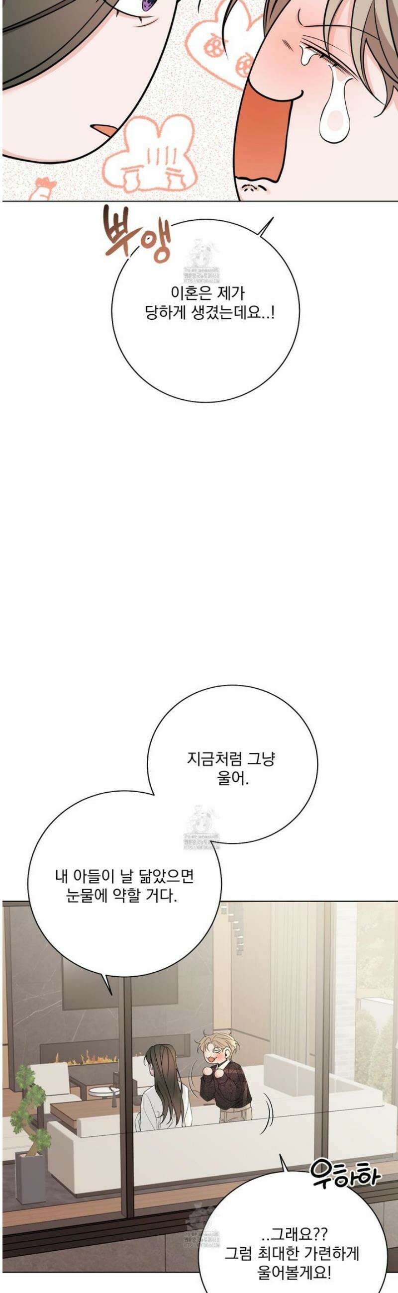 입장이 바뀌었는데요? 외전 3화 35