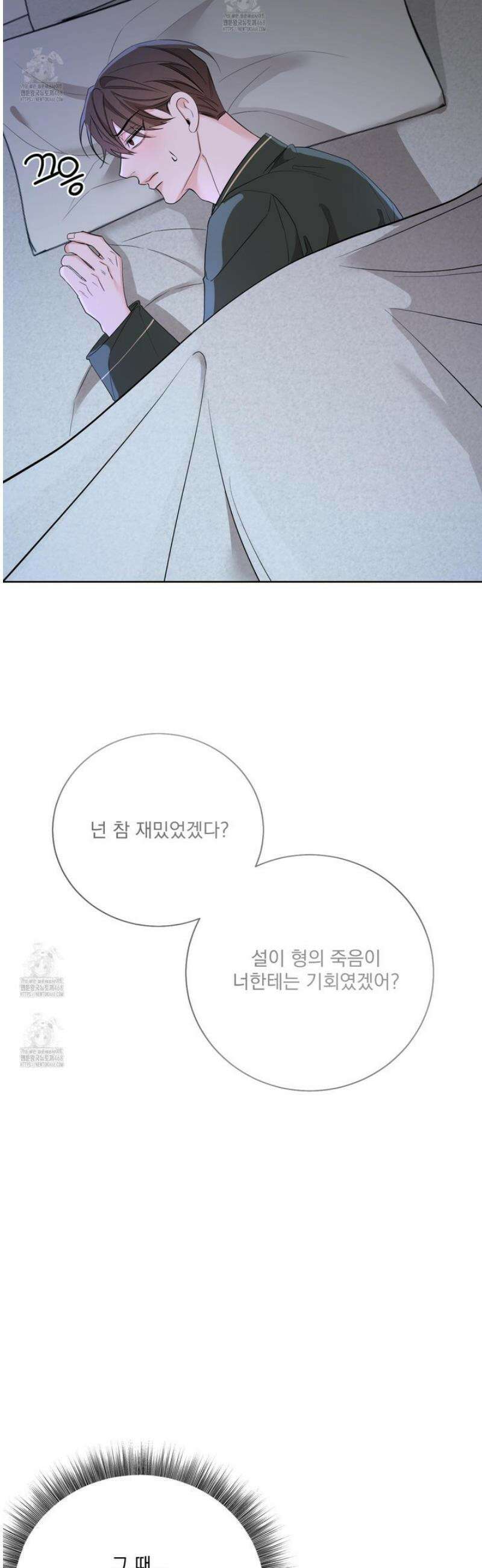 입장이 바뀌었는데요? 외전 3화 37