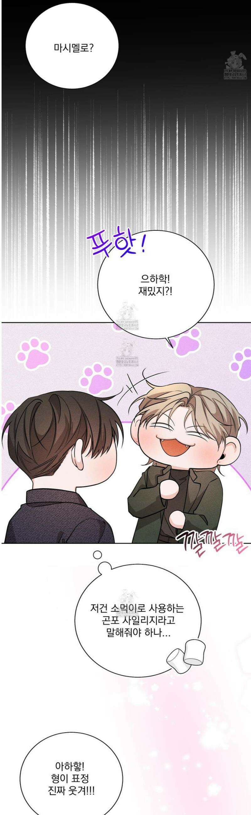 입장이 바뀌었는데요? 외전 3화 40