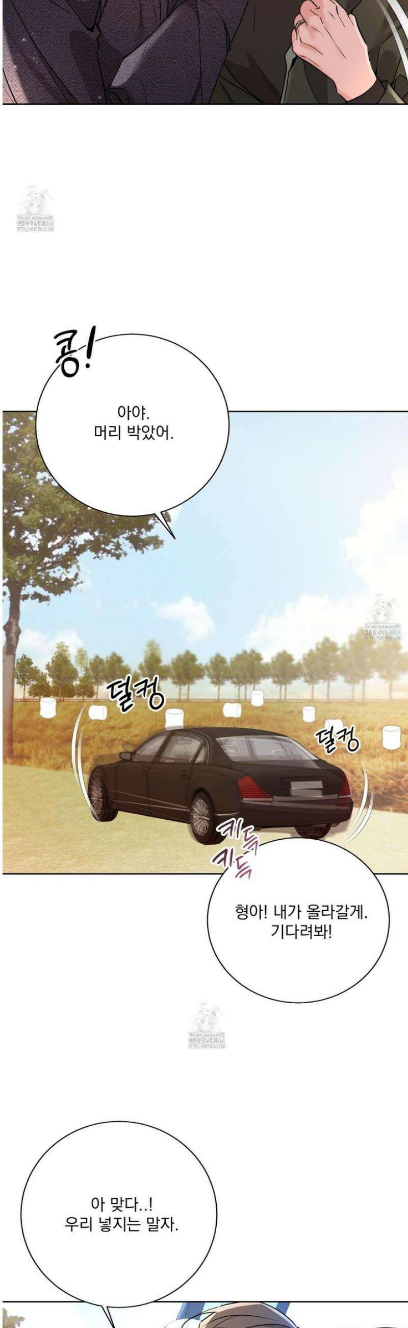 입장이 바뀌었는데요? 외전 3화 43