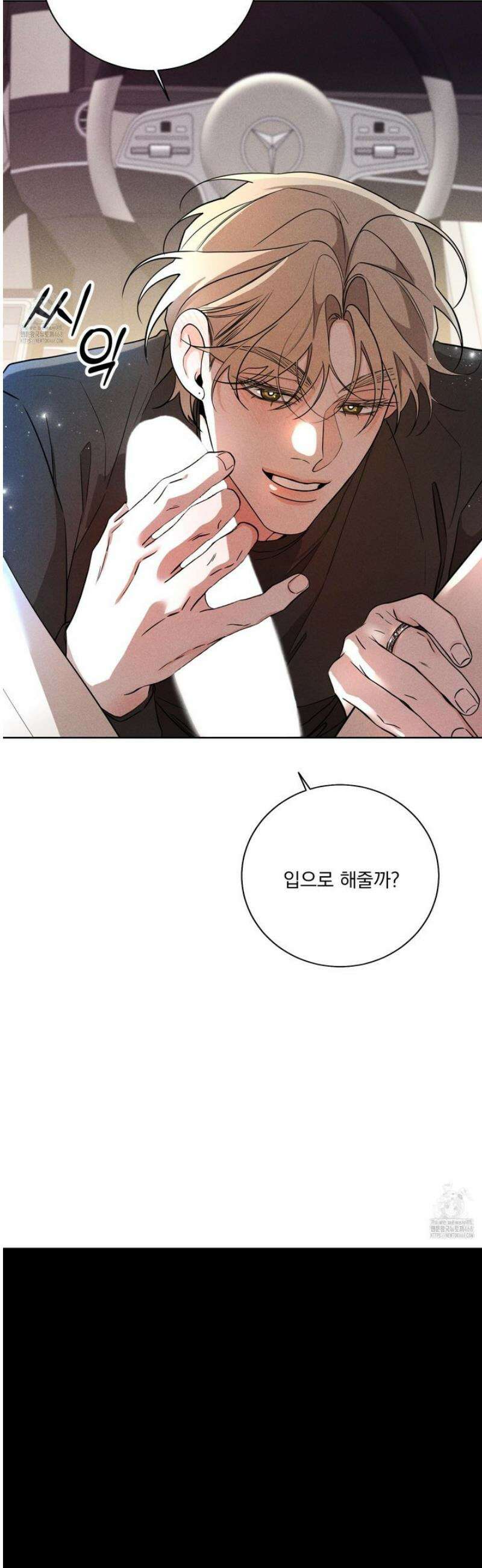입장이 바뀌었는데요? 외전 3화 47