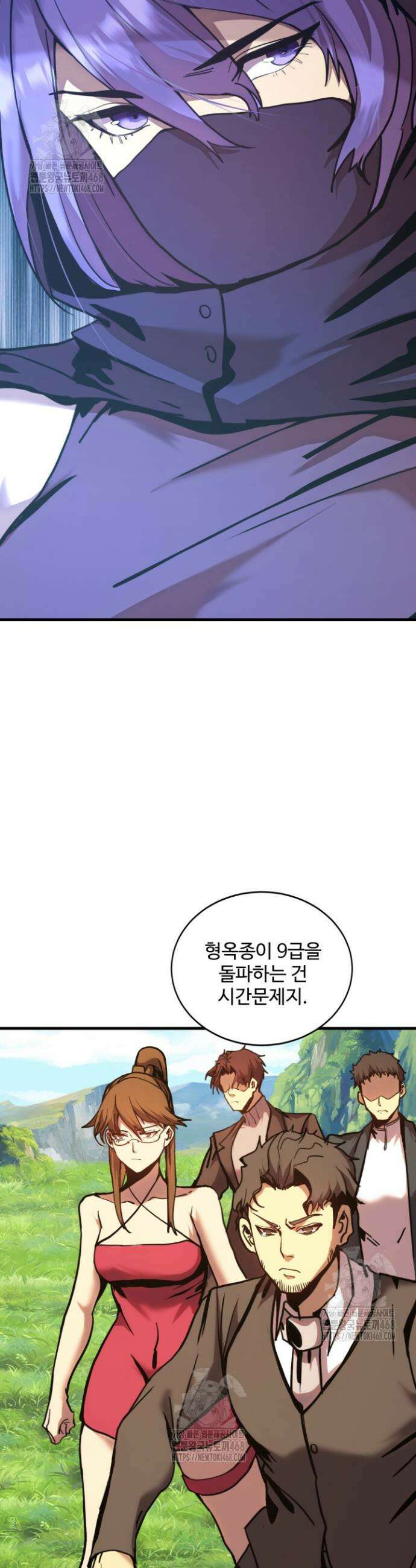 만년 후 미래에서 레벨업 199화 5