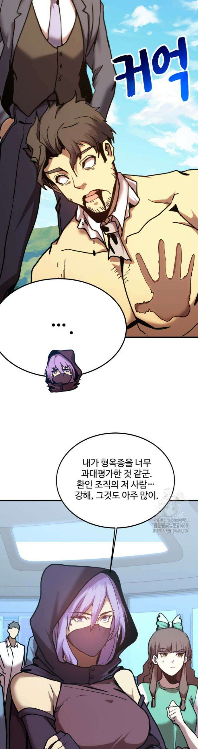 만년 후 미래에서 레벨업 199화 10