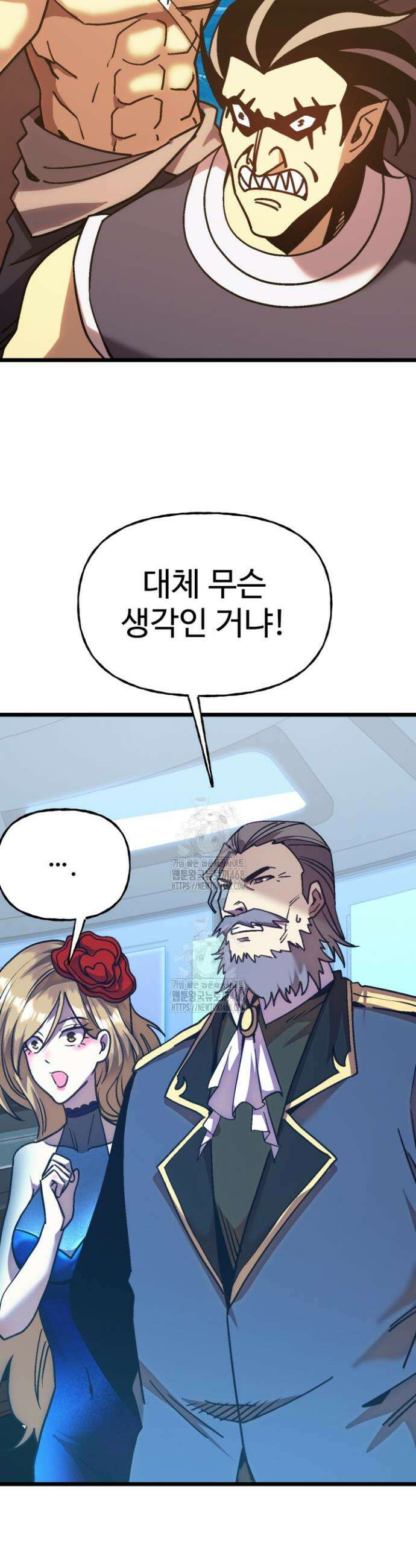 만년 후 미래에서 레벨업 199화 15