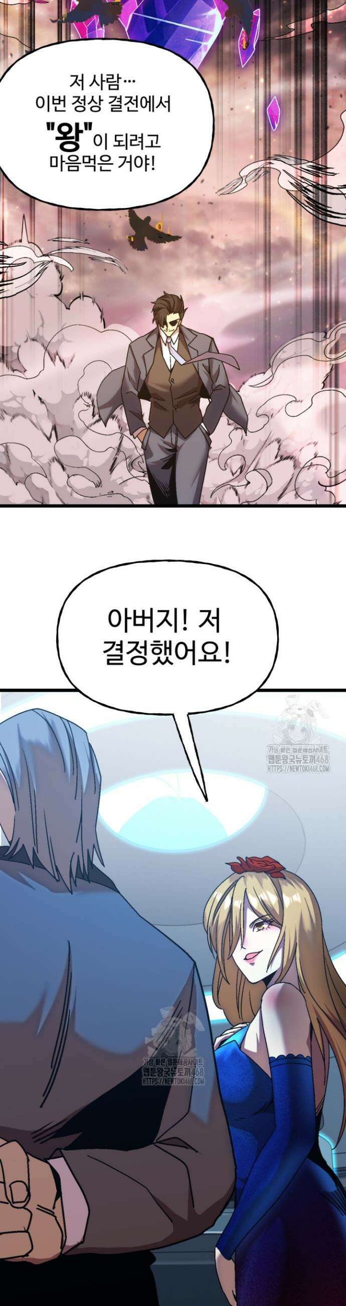 만년 후 미래에서 레벨업 199화 17