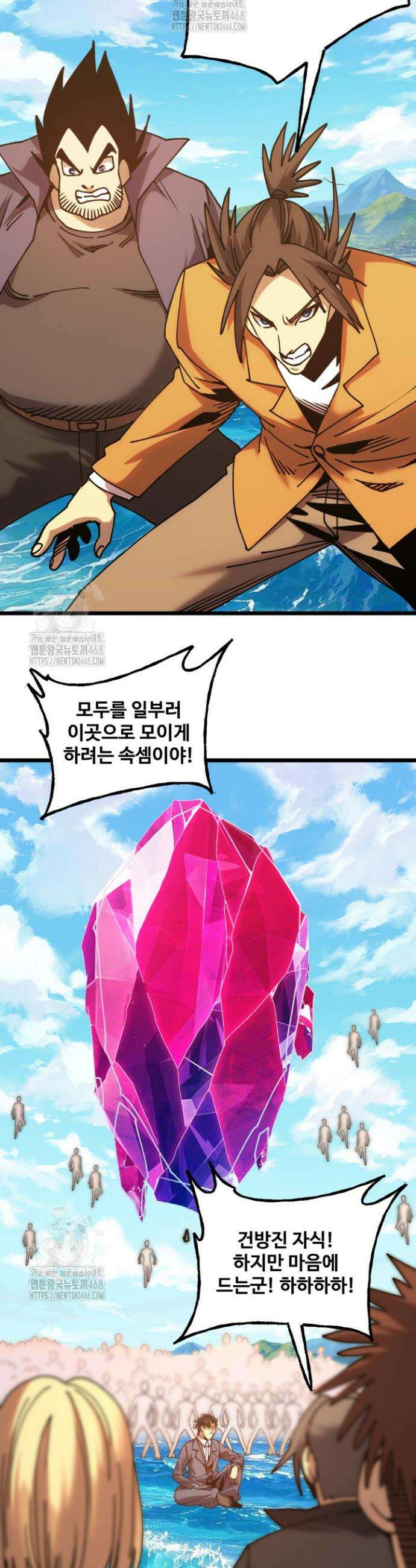 만년 후 미래에서 레벨업 199화 20